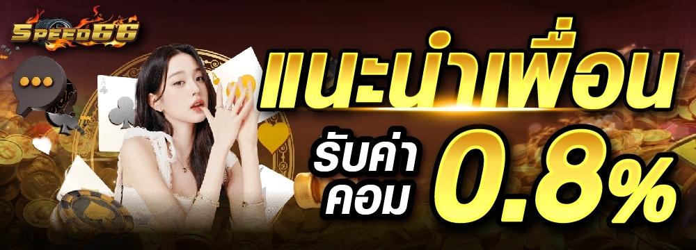 ไม่รับโบนัส